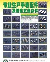 精密五金加工批發(fā)采購指南 價(jià)格、廠家與世界工廠網(wǎng)資源整合
