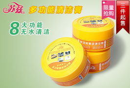 僅9元，搶購蘇茲多功能環保清潔膏——無水清潔新革命